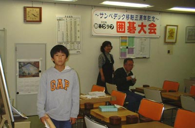 移転三周年記念囲碁大会