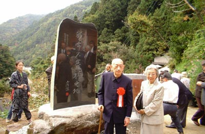 新布石発祥の地記念碑除幕式