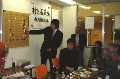 村上晶英新初段祝賀会