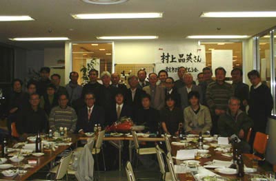 村上晶英新初段祝賀会