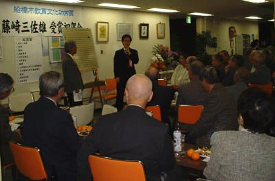 藤崎三佐雄祝賀会