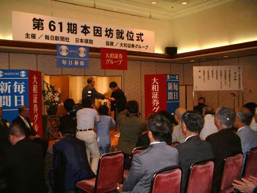 高尾紳路本因坊就位式