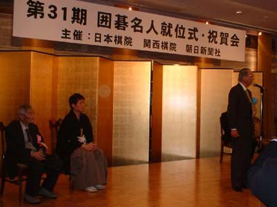 高尾紳路名人就位式