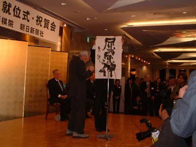 高尾紳路名人就位式