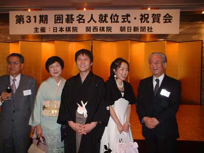 高尾紳路名人就位式