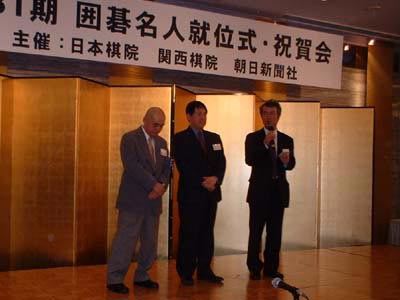 高尾紳路名人就位式