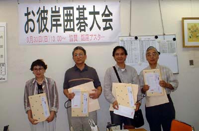 お彼岸囲碁大会