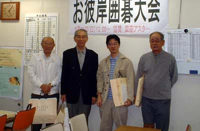 お彼岸囲碁大会