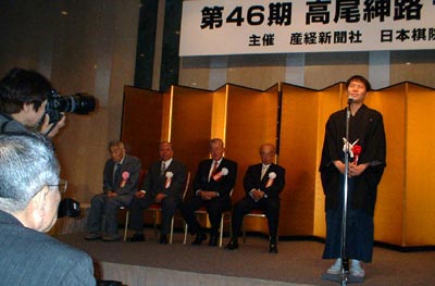 高尾十段就位式