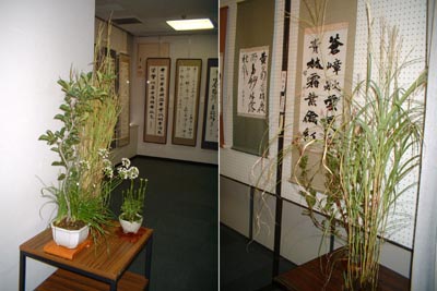 書と花の交流展