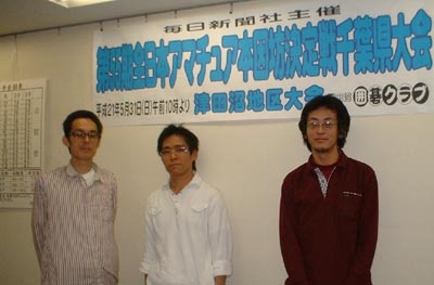 第55回アマチュア本因坊戦<br />津田沼地区大会