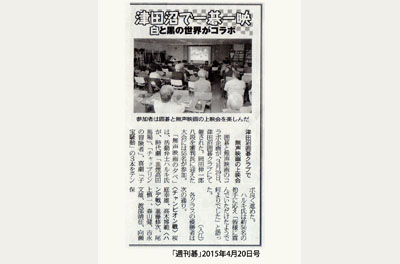 週刊碁2015年4月20日号