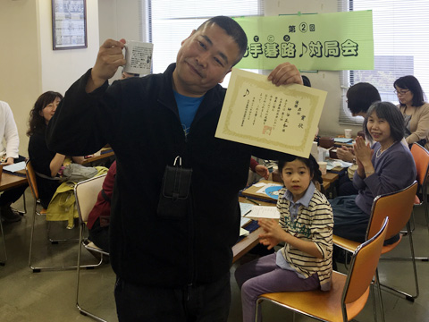 第二回お手碁路対局会