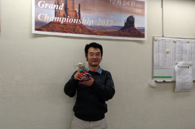 グランドチャンピオン戦