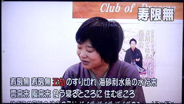 立川こはる落語会、NHK『囲碁フォーカス』放映