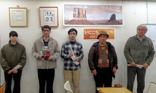 グランドチャンピオン戦