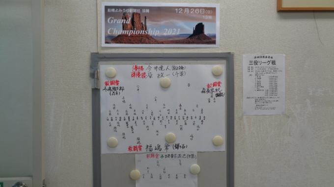 グランドチャンピオン戦