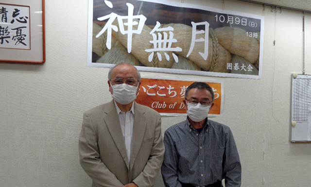 神無月囲碁大会