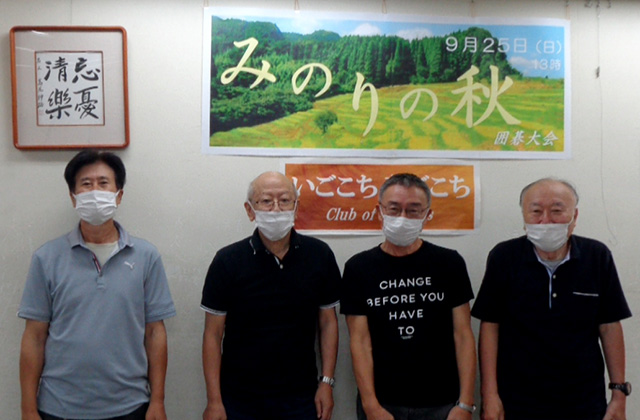 みのりの秋囲碁大会
