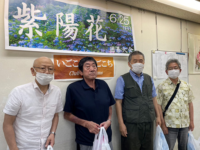 紫陽花囲碁大会