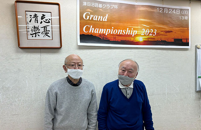 グランドチャンピオン戦