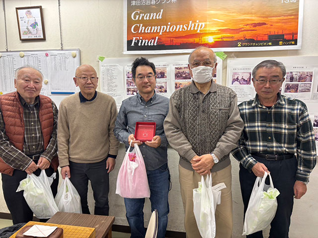 グランドチャンピオン戦