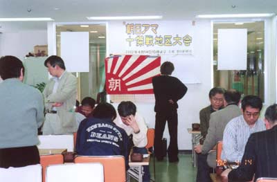 朝日アマ十傑戦