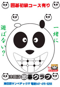 WAOポスターコンクール