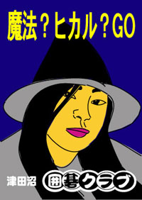 WAOポスターコンクール