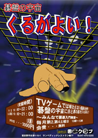 WAOポスターコンクール